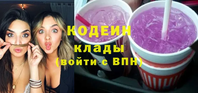 дарк нет официальный сайт  как найти   Игарка  Codein Purple Drank 